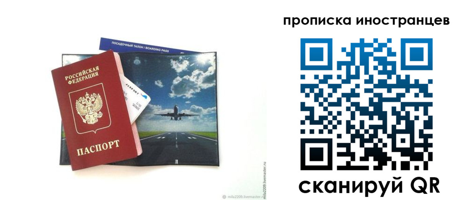 прописка ребенка в Курганской области